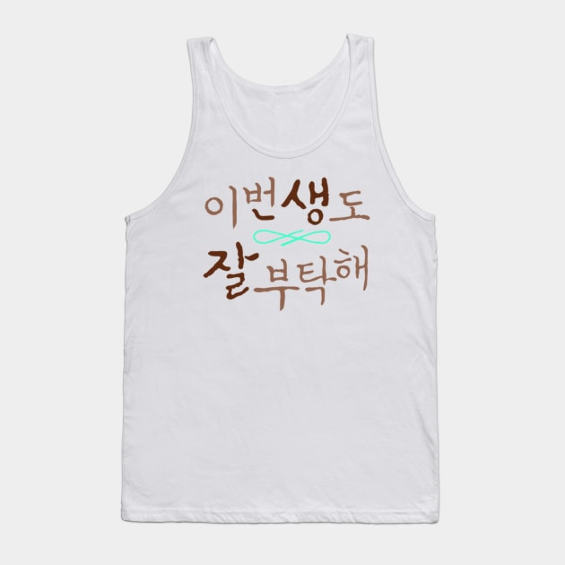 See You In My 19th Life Korean Drama Fan Art Tank Top by ArtRaft Pro